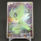 Celebi