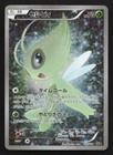Celebi