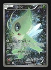 Celebi