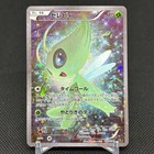Celebi