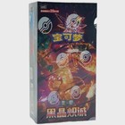 Booster Box