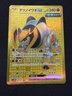Iron Boulder ex