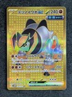 Iron Boulder ex