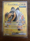 Iron Boulder ex