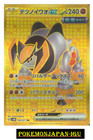 Iron Boulder ex