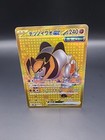 Iron Boulder ex