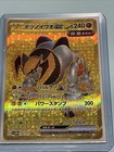 Iron Boulder ex