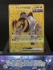 Iron Boulder ex