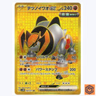 Iron Boulder ex