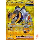 Iron Boulder ex