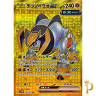 Iron Boulder ex