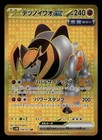 Iron Boulder ex