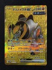 Iron Boulder ex