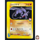 Lance's Aerodactyl