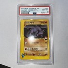 Lance's Aerodactyl