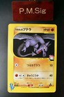 Lance's Aerodactyl