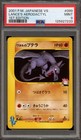 Lance's Aerodactyl