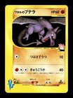 Lance's Aerodactyl