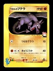 Lance's Aerodactyl