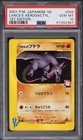Lance's Aerodactyl
