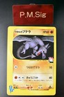 Lance's Aerodactyl