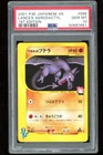 Lance's Aerodactyl