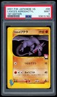 Lance's Aerodactyl