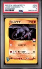 Lance's Aerodactyl