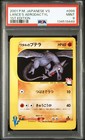 Lance's Aerodactyl