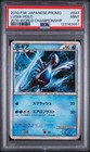 Lugia 