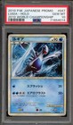 Lugia 