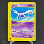 Lugia 