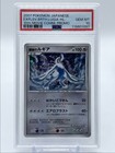 Lugia 