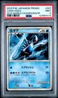 Lugia 