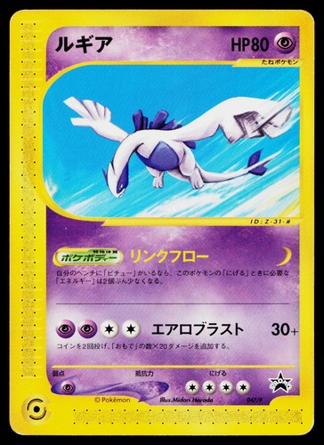 Lugia 