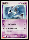 Lugia 