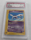 Lugia 