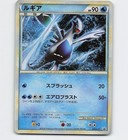 Lugia 