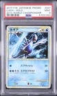 Lugia 