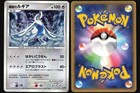 Lugia 