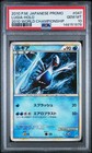 Lugia 