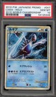 Lugia 