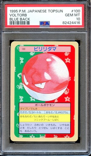 Voltorb