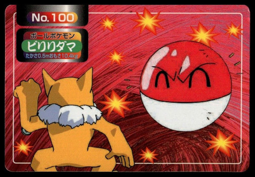 Voltorb