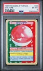 Voltorb