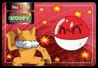 Voltorb