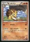 Sandslash