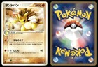 Sandslash