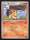 Sandslash