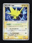 Zapdos EX 
